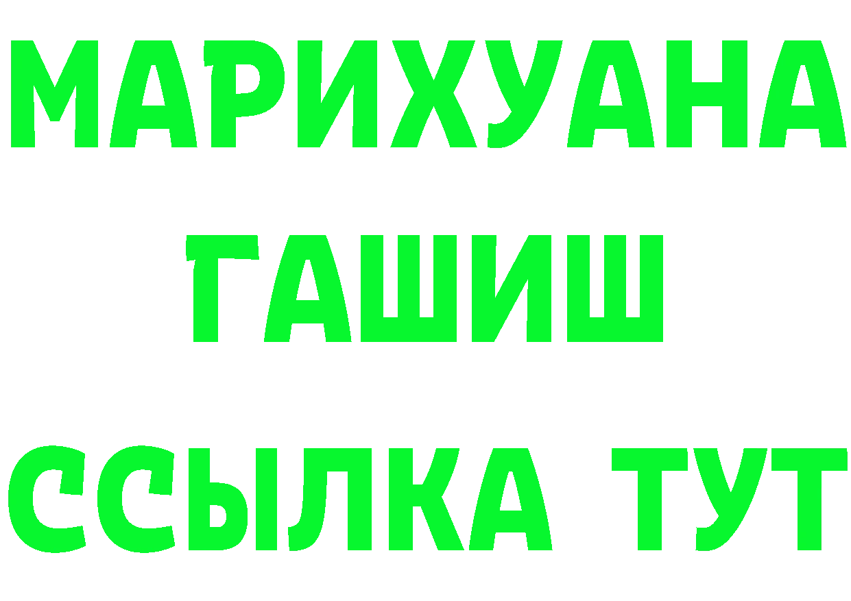 МЕТАМФЕТАМИН кристалл ссылка площадка MEGA Саров