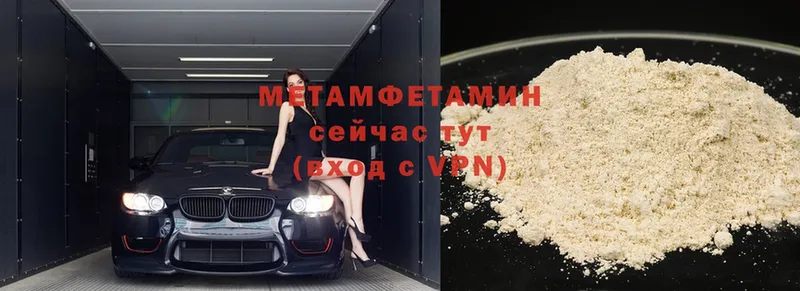 МЕТАМФЕТАМИН Methamphetamine  Саров 